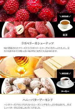 Amazon | 【ニノさんで紹介】 ナッツリンク ナッツ ギフト スイーツ 12